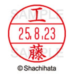 シヤチハタ　データーネームＥＸ１５号　キャップ式　既製品　本体＋印面（氏名印：工藤）セット　ＸＧＬ－１５Ｈ－Ｒ＋１５Ｍ　（１０２２　クドウ）　１個6