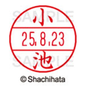 シヤチハタ　データーネームＥＸ１５号　キャップ式　既製品　本体＋印面（氏名印：小池）セット　ＸＧＬ－１５Ｈ－Ｒ＋１５Ｍ　（１０３４　コイケ）　１個6