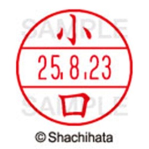 シヤチハタ　データーネームＥＸ１５号　キャップ式　既製品　本体＋印面（氏名印：小口）セット　ＸＧＬ－１５Ｈ－Ｒ＋１５Ｍ　（１０４１　コグチ）　１個6