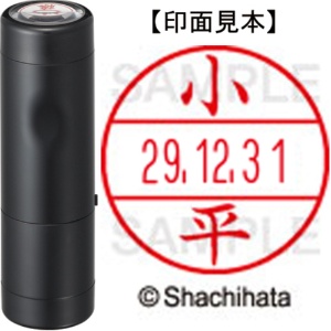 シヤチハタ　データーネームＥＸ１５号　キャップ式　既製品　本体＋印面（氏名印：小平）セット　ＸＧＬ－１５Ｈ－Ｒ＋１５Ｍ　（１０５２　コダイラ）　１個1