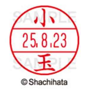 シヤチハタ　データーネームＥＸ１５号　キャップ式　既製品　本体＋印面（氏名印：小玉）セット　ＸＧＬ－１５Ｈ－Ｒ＋１５Ｍ　（１０５７　コダマ）　１個6