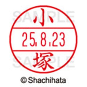 シヤチハタ　データーネームＥＸ１５号　キャップ式　既製品　本体＋印面（氏名印：小塚）セット　ＸＧＬ－１５Ｈ－Ｒ＋１５Ｍ　（１０５８　コツカ）　１個6