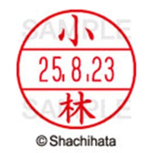 シヤチハタ　データーネームＥＸ１５号　キャップ式　既製品　本体＋印面（氏名印：小林）セット　ＸＧＬ－１５Ｈ－Ｒ＋１５Ｍ　（１０６４　コバヤシ）　１個6