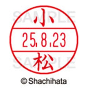 シヤチハタ　データーネームＥＸ１５号　キャップ式　既製品　本体＋印面（氏名印：小松）セット　ＸＧＬ－１５Ｈ－Ｒ＋１５Ｍ　（１０７２　コマツ）　１個6