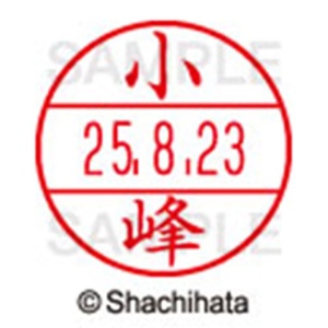 シヤチハタ　データーネームＥＸ１５号　キャップ式　既製品　本体＋印面（氏名印：小峰）セット　ＸＧＬ－１５Ｈ－Ｒ＋１５Ｍ　（１０７３　コミネ）　１個6