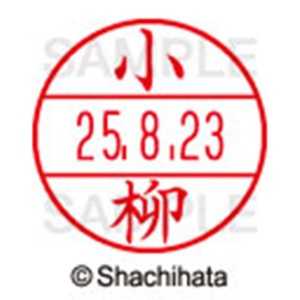 シヤチハタ　データーネームＥＸ１５号　キャップ式　既製品　本体＋印面（氏名印：小柳）セット　ＸＧＬ－１５Ｈ－Ｒ＋１５Ｍ　（１０７９　コヤナギ）　１個6