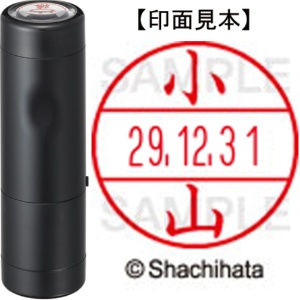 シヤチハタ　データーネームＥＸ１５号　キャップ式　既製品　本体＋印面（氏名印：小山）セット　ＸＧＬ－１５Ｈ－Ｒ＋１５Ｍ　（１０８０　コヤマ）　１個1