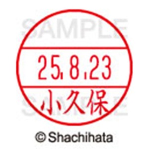 シヤチハタ　データーネームＥＸ１５号　キャップ式　既製品　本体＋印面（氏名印：小久保）セット　ＸＧＬ－１５Ｈ－Ｒ＋１５Ｍ　（１０８４　コクボ）　１個6