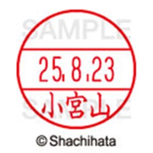シヤチハタ　データーネームＥＸ１５号　キャップ式　既製品　本体＋印面（氏名印：小宮山）セット　ＸＧＬ－１５Ｈ－Ｒ＋１５Ｍ　（１０９３　コミヤマ）　１個6