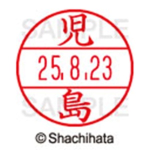 シヤチハタ　データーネームＥＸ１５号　キャップ式　既製品　本体＋印面（氏名印：児島）セット　ＸＧＬ－１５Ｈ－Ｒ＋１５Ｍ　（１１２２　コジマ）　１個6