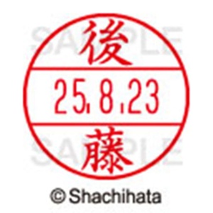 シヤチハタ　データーネームＥＸ１５号　キャップ式　既製品　本体＋印面（氏名印：後藤）セット　ＸＧＬ－１５Ｈ－Ｒ＋１５Ｍ　（１１２６　ゴトウ）　１個6