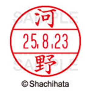 シヤチハタ　データーネームＥＸ１５号　キャップ式　既製品　本体＋印面（氏名印：河野）セット　ＸＧＬ－１５Ｈ－Ｒ＋１５Ｍ　（１１３９　コウノ）　１個6