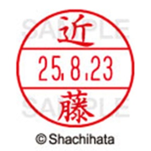 シヤチハタ　データーネームＥＸ１５号　キャップ式　既製品　本体＋印面（氏名印：近藤）セット　ＸＧＬ－１５Ｈ－Ｒ＋１５Ｍ　（１１４８　コンドウ）　１個6
