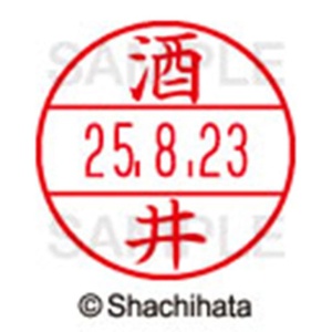 シヤチハタ　データーネームＥＸ１５号　キャップ式　既製品　本体＋印面（氏名印：酒井）セット　ＸＧＬ－１５Ｈ－Ｒ＋１５Ｍ　（１１５６　サカイ）　１個6