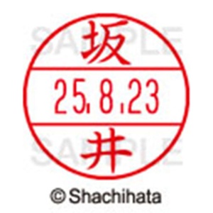 シヤチハタ　データーネームＥＸ１５号　キャップ式　既製品　本体＋印面（氏名印：坂井）セット　ＸＧＬ－１５Ｈ－Ｒ＋１５Ｍ　（１１５９　サカイ）　１個6