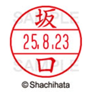シヤチハタ　データーネームＥＸ１５号　キャップ式　既製品　本体＋印面（氏名印：坂口）セット　ＸＧＬ－１５Ｈ－Ｒ＋１５Ｍ　（１１６１　サカグチ）　１個6