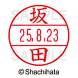 シヤチハタ　データーネームＥＸ１５号　キャップ式　既製品　本体＋印面（氏名印：坂田）セット　ＸＧＬ－１５Ｈ－Ｒ＋１５Ｍ　（１１６６　サカタ）　１個6