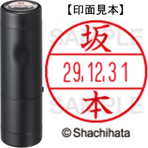 シヤチハタ　データーネームＥＸ１５号　キャップ式　既製品　本体＋印面（氏名印：坂本）セット　ＸＧＬ－１５Ｈ－Ｒ＋１５Ｍ　（１１７４　サカモト）　１個1