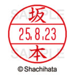 シヤチハタ　データーネームＥＸ１５号　キャップ式　既製品　本体＋印面（氏名印：坂本）セット　ＸＧＬ－１５Ｈ－Ｒ＋１５Ｍ　（１１７４　サカモト）　１個6