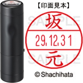 シヤチハタ　データーネームＥＸ１５号　キャップ式　既製品　本体＋印面（氏名印：坂元）セット　ＸＧＬ－１５Ｈ－Ｒ＋１５Ｍ　（１１７５　サカモト）　１個