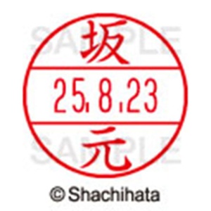 シヤチハタ　データーネームＥＸ１５号　キャップ式　既製品　本体＋印面（氏名印：坂元）セット　ＸＧＬ－１５Ｈ－Ｒ＋１５Ｍ　（１１７５　サカモト）　１個6