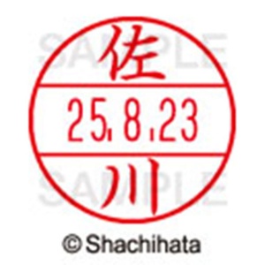 シヤチハタ　データーネームＥＸ１５号　キャップ式　既製品　本体＋印面（氏名印：佐川）セット　ＸＧＬ－１５Ｈ－Ｒ＋１５Ｍ　（１１８２　サガワ）　１個6