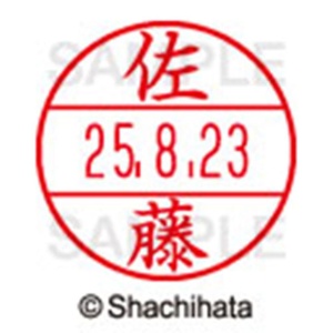 シヤチハタ　データーネームＥＸ１５号　キャップ式　既製品　本体＋印面（氏名印：佐藤）セット　ＸＧＬ－１５Ｈ－Ｒ＋１５Ｍ　（１１８８　サトウ）　１個6