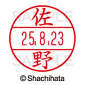 シヤチハタ　データーネームＥＸ１５号　キャップ式　既製品　本体＋印面（氏名印：佐野）セット　ＸＧＬ－１５Ｈ－Ｒ＋１５Ｍ　（１１８９　サノ）　１個6