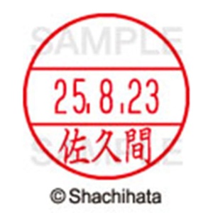 シヤチハタ　データーネームＥＸ１５号　キャップ式　既製品　本体＋印面（氏名印：佐久間）セット　ＸＧＬ－１５Ｈ－Ｒ＋１５Ｍ　（１１９３　サクマ）　１個6