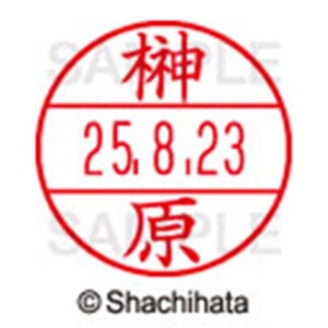 シヤチハタ　データーネームＥＸ１５号　キャップ式　既製品　本体＋印面（氏名印：榊原）セット　ＸＧＬ－１５Ｈ－Ｒ＋１５Ｍ　（１２００　サカキバラ）　１個6