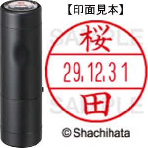シヤチハタ　データーネームＥＸ１５号　キャップ式　既製品　本体＋印面（氏名印：桜田）セット　ＸＧＬ－１５Ｈ－Ｒ＋１５Ｍ　（１２０７　サクラダ）　１個1