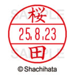 シヤチハタ　データーネームＥＸ１５号　キャップ式　既製品　本体＋印面（氏名印：桜田）セット　ＸＧＬ－１５Ｈ－Ｒ＋１５Ｍ　（１２０７　サクラダ）　１個6