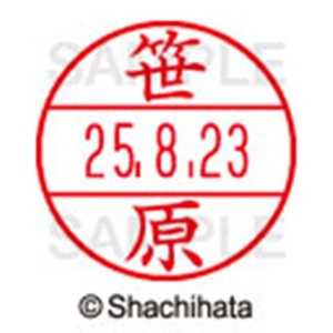 シヤチハタ　データーネームＥＸ１５号　キャップ式　既製品　本体＋印面（氏名印：笹原）セット　ＸＧＬ－１５Ｈ－Ｒ＋１５Ｍ　（１２１７　ササハラ）　１個6