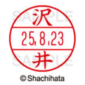 シヤチハタ　データーネームＥＸ１５号　キャップ式　既製品　本体＋印面（氏名印：沢井）セット　ＸＧＬ－１５Ｈ－Ｒ＋１５Ｍ　（１２２８　サワイ）　１個6