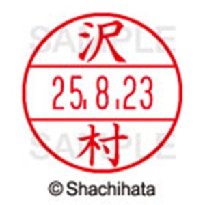 シヤチハタ　データーネームＥＸ１５号　キャップ式　既製品　本体＋印面（氏名印：沢村）セット　ＸＧＬ－１５Ｈ－Ｒ＋１５Ｍ　（１２３７　サワムラ）　１個6
