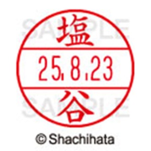 シヤチハタ　データーネームＥＸ１５号　キャップ式　既製品　本体＋印面（氏名印：塩谷）セット　ＸＧＬ－１５Ｈ－Ｒ＋１５Ｍ　（１２６４　シオヤ）　１個6