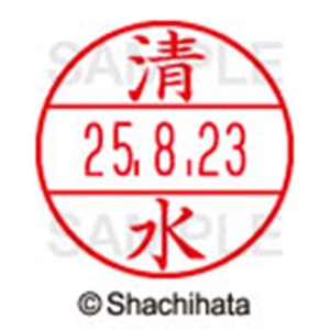 シヤチハタ　データーネームＥＸ１５号　キャップ式　既製品　本体＋印面（氏名印：清水）セット　ＸＧＬ－１５Ｈ－Ｒ＋１５Ｍ　（１２９７　シミズ）　１個6