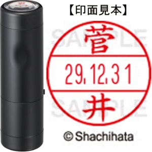 シヤチハタ　データーネームＥＸ１５号　キャップ式　既製品　本体＋印面（氏名印：菅井）セット　ＸＧＬ－１５Ｈ－Ｒ＋１５Ｍ　（１３１１　スガイ）　１個1
