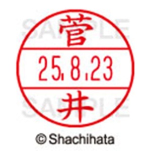 シヤチハタ　データーネームＥＸ１５号　キャップ式　既製品　本体＋印面（氏名印：菅井）セット　ＸＧＬ－１５Ｈ－Ｒ＋１５Ｍ　（１３１１　スガイ）　１個6
