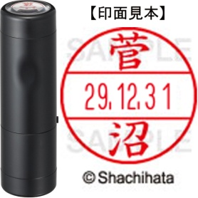 シヤチハタ　データーネームＥＸ１５号　キャップ式　既製品　本体＋印面（氏名印：菅沼）セット　ＸＧＬ－１５Ｈ－Ｒ＋１５Ｍ　（１３１３　スガヌマ）　１個