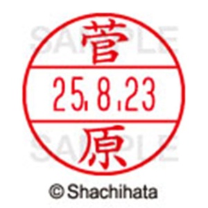 シヤチハタ　データーネームＥＸ１５号　キャップ式　既製品　本体＋印面（氏名印：菅原）セット　ＸＧＬ－１５Ｈ－Ｒ＋１５Ｍ　（１３１５　スガワラ）　１個6