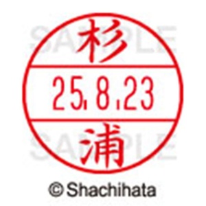 シヤチハタ　データーネームＥＸ１５号　キャップ式　既製品　本体＋印面（氏名印：杉浦）セット　ＸＧＬ－１５Ｈ－Ｒ＋１５Ｍ　（１３１７　スギウラ）　１個6