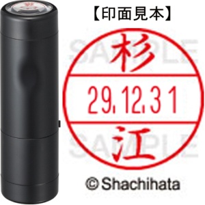 シヤチハタ　データーネームＥＸ１５号　キャップ式　既製品　本体＋印面（氏名印：杉江）セット　ＸＧＬ－１５Ｈ－Ｒ＋１５Ｍ　（１３１８　スギエ）　１個1