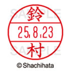 シヤチハタ　データーネームＥＸ１５号　キャップ式　既製品　本体＋印面（氏名印：鈴村）セット　ＸＧＬ－１５Ｈ－Ｒ＋１５Ｍ　（１３３０　スズムラ）　１個6