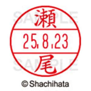 シヤチハタ　データーネームＥＸ１５号　キャップ式　既製品　本体＋印面（氏名印：瀬尾）セット　ＸＧＬ－１５Ｈ－Ｒ＋１５Ｍ　（１３３７　セオ）　１個6