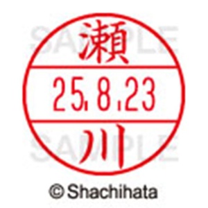 シヤチハタ　データーネームＥＸ１５号　キャップ式　既製品　本体＋印面（氏名印：瀬川）セット　ＸＧＬ－１５Ｈ－Ｒ＋１５Ｍ　（１３３８　セガワ）　１個6