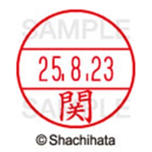 シヤチハタ　データーネームＥＸ１５号　キャップ式　既製品　本体＋印面（氏名印：関）セット　ＸＧＬ－１５Ｈ－Ｒ＋１５Ｍ　（１３４３　セキ）　１個6