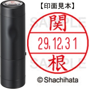 シヤチハタ　データーネームＥＸ１５号　キャップ式　既製品　本体＋印面（氏名印：関根）セット　ＸＧＬ－１５Ｈ－Ｒ＋１５Ｍ　（１３４６　セキネ）　１個1