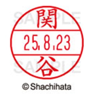 シヤチハタ　データーネームＥＸ１５号　キャップ式　既製品　本体＋印面（氏名印：関谷）セット　ＸＧＬ－１５Ｈ－Ｒ＋１５Ｍ　（１３４７　セキヤ）　１個6
