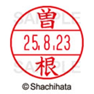 シヤチハタ　データーネームＥＸ１５号　キャップ式　既製品　本体＋印面（氏名印：曽根）セット　ＸＧＬ－１５Ｈ－Ｒ＋１５Ｍ　（１３５６　ソネ）　１個6